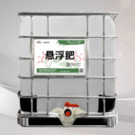 悬浮型大量元素水溶肥料 - 图片 2